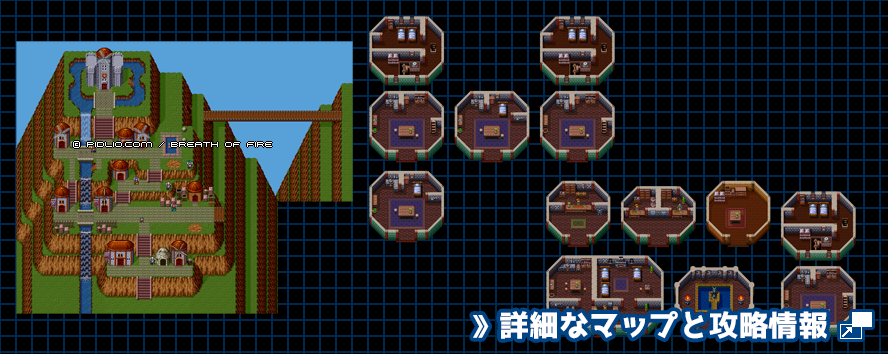 ウインディア王国城下町の簡易マップ画像 ／ ブレスオブファイアI攻略 ─ pidlio.com