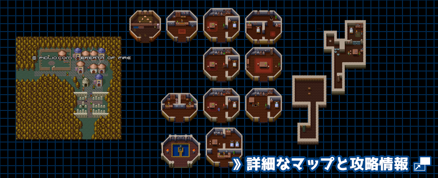 ロメロ村（解放前）の簡易マップ画像 ／ ブレスオブファイアI攻略 ─ pidlio.com