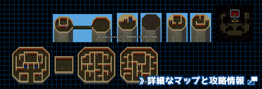 カーマの塔の簡易マップ画像 ／ ブレスオブファイアI攻略 ─ pidlio.com