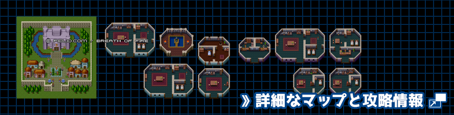 カンタベルの町（復興後）の簡易マップ画像 ／ ブレスオブファイアI攻略 ─ pidlio.com
