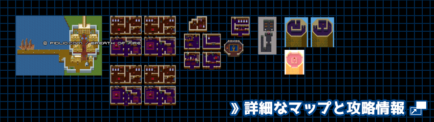 光の町の簡易マップ画像 ／ ブレスオブファイアI攻略 ─ pidlio.com