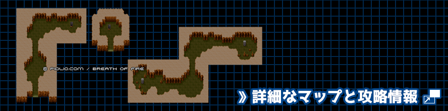 砂漠の洞窟の簡易マップ画像 ／ ブレスオブファイアI攻略 ─ pidlio.com