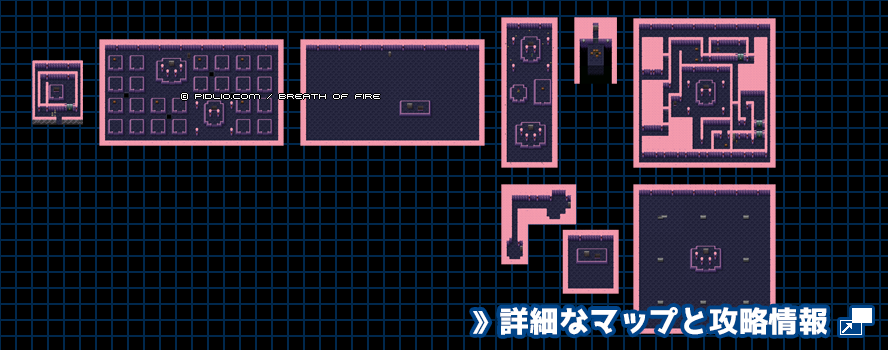 盗人の墓の簡易マップ画像 ／ ブレスオブファイアI攻略 ─ pidlio.com