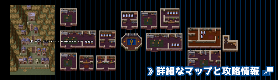 ガンツの町の簡易マップ画像 ／ ブレスオブファイアI攻略 ─ pidlio.com