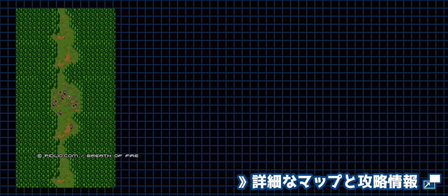 コカトリスの森の簡易マップ画像 ／ ブレスオブファイアI攻略 ─ pidlio.com