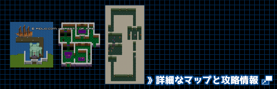 ナバルの城の簡易マップ画像 ／ ブレスオブファイアI攻略 ─ pidlio.com