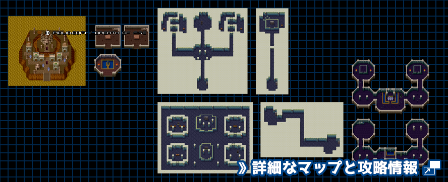 彷徨える町の簡易マップ画像 ／ ブレスオブファイアI攻略 ─ pidlio.com
