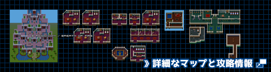 音楽の国の簡易マップ画像 ／ ブレスオブファイアI攻略 ─ pidlio.com