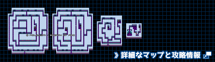 夢魔の塔の簡易マップ画像 ／ ブレスオブファイアI攻略 ─ pidlio.com