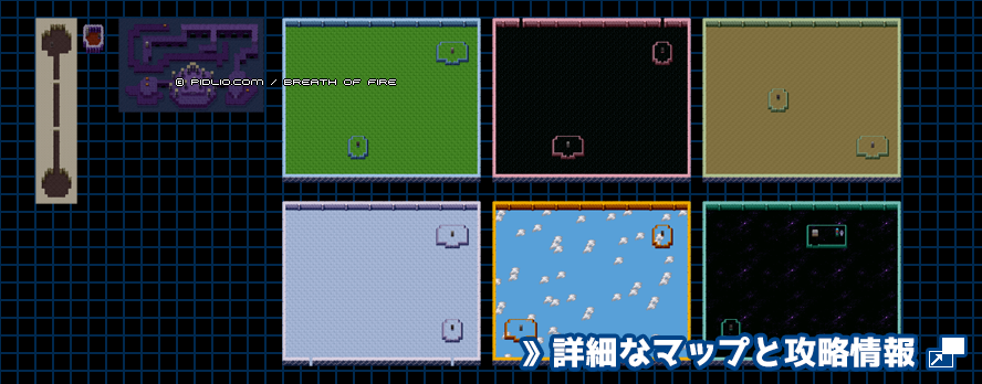 天の塔の簡易マップ画像 ／ ブレスオブファイアI攻略 ─ pidlio.com