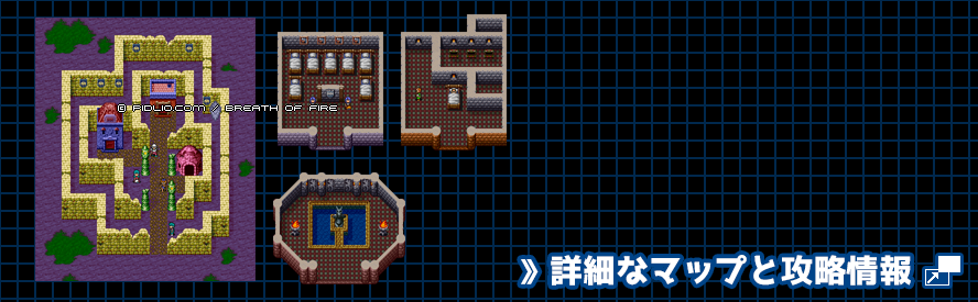 悪夢の町の簡易マップ画像 ／ ブレスオブファイアI攻略 ─ pidlio.com