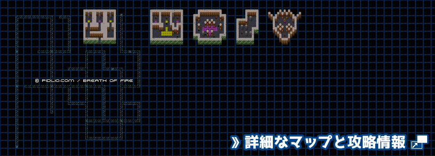 悪夢の塔の簡易マップ画像 ／ ブレスオブファイアI攻略 ─ pidlio.com