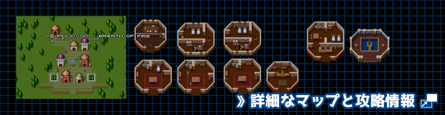 チャム村の簡易マップ画像 ／ ブレスオブファイアI攻略 ─ pidlio.com