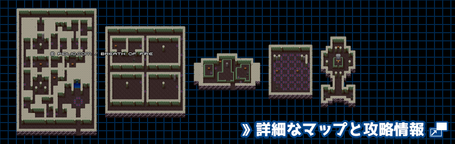 時空の塔の簡易マップ画像 ／ ブレスオブファイアI攻略 ─ pidlio.com