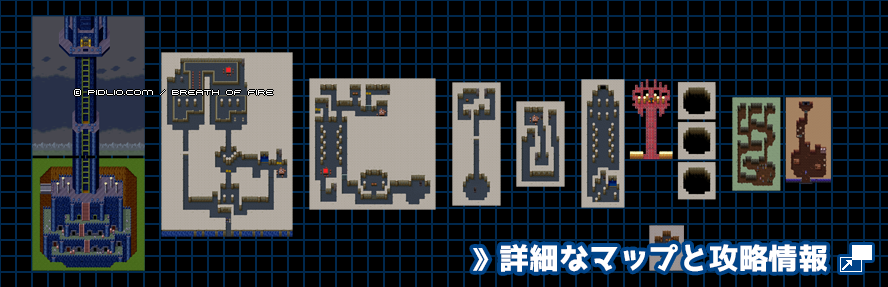 帝都城内の簡易マップ画像 ／ ブレスオブファイアI攻略 ─ pidlio.com